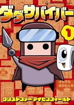 まんがで!にゃんこ大戦争 (15) (てんとう虫コミックススペシャル